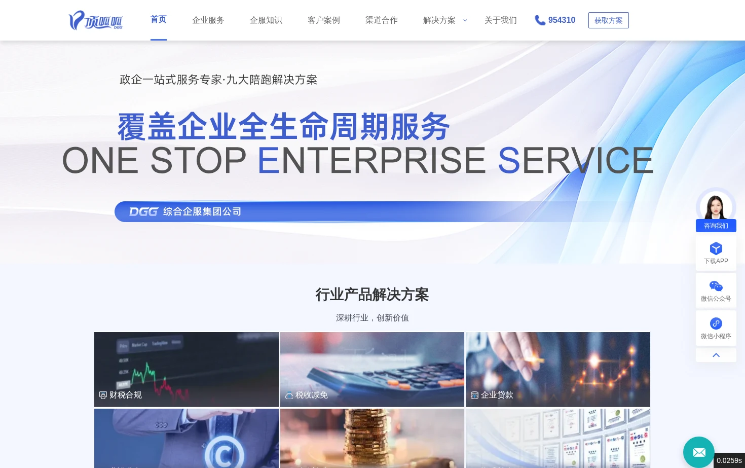 顶呱呱 页面快照